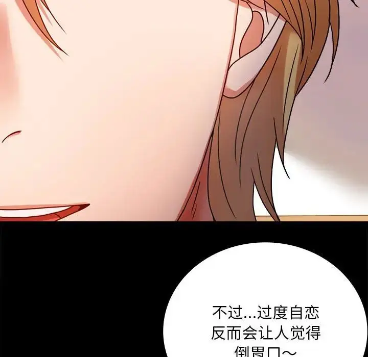 漫画《背叛的开始》第31话第174张图