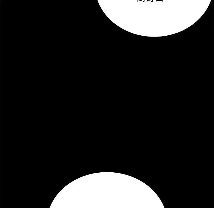 漫画《背叛的开始》第31话第175张图