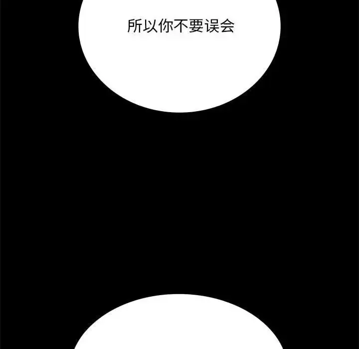 漫画《背叛的开始》第31话第176张图