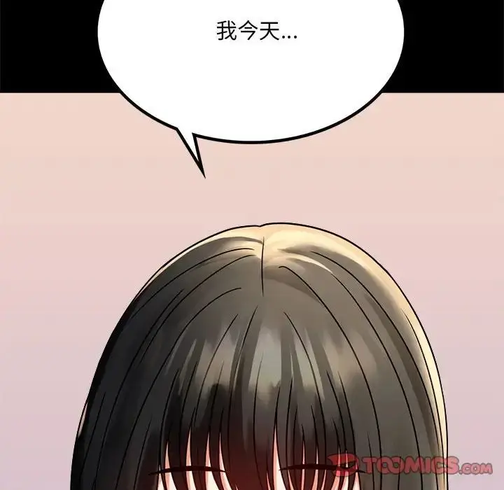 漫画《背叛的开始》第31话第177张图