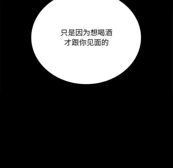 漫画《背叛的开始》第31话第179张图