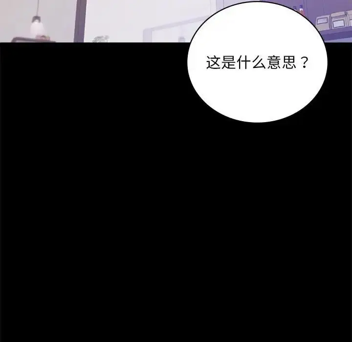 漫画《背叛的开始》第31话第18张图