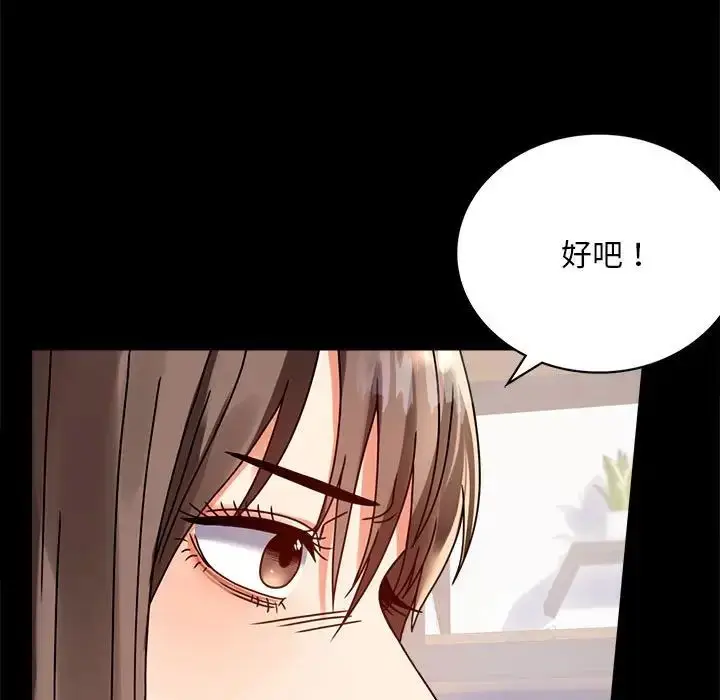 漫画《背叛的开始》第31话第19张图