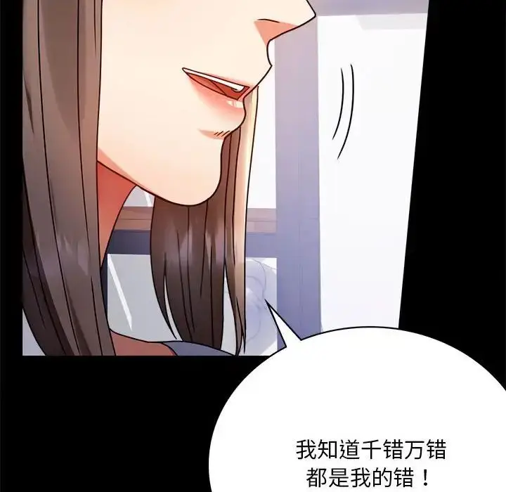 漫画《背叛的开始》第31话第20张图