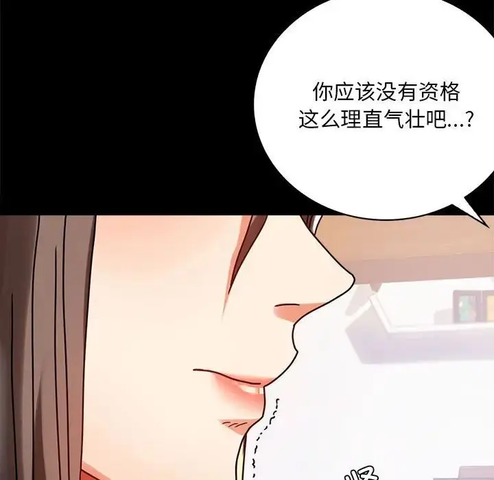 漫画《背叛的开始》第31话第25张图