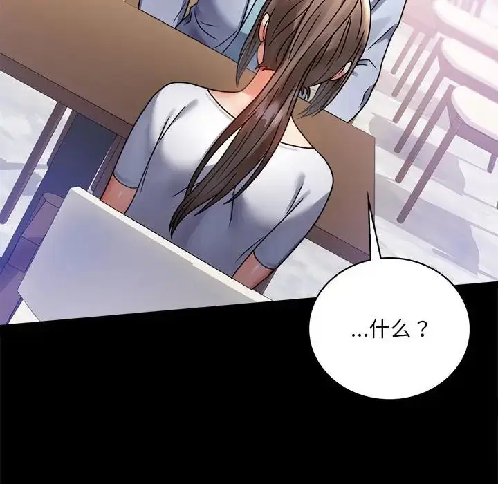 漫画《背叛的开始》第31话第30张图