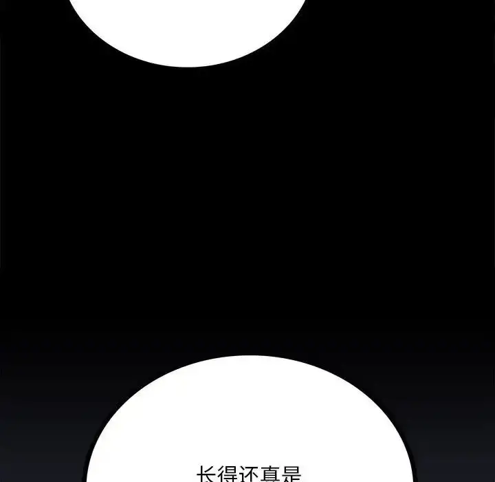 漫画《背叛的开始》第31话第40张图
