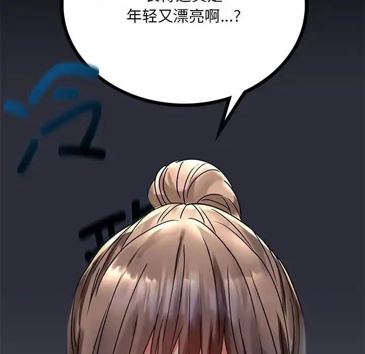 漫画《背叛的开始》第31话第41张图