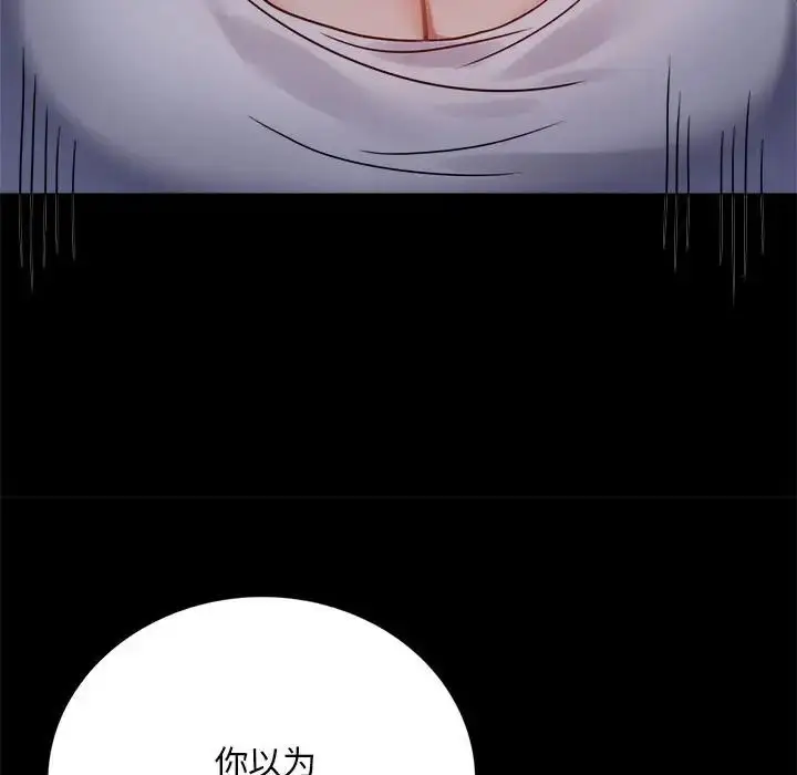 漫画《背叛的开始》第31话第43张图