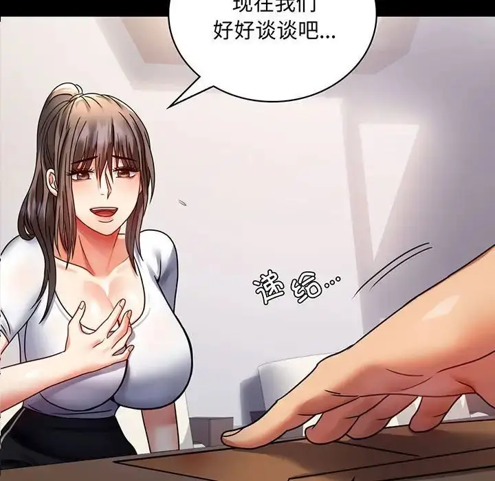 漫画《背叛的开始》第31话第5张图