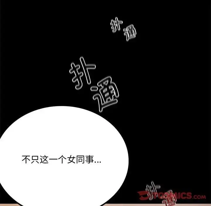 漫画《背叛的开始》第31话第51张图