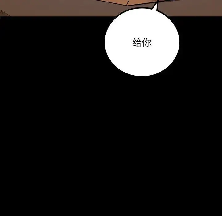 漫画《背叛的开始》第31话第6张图