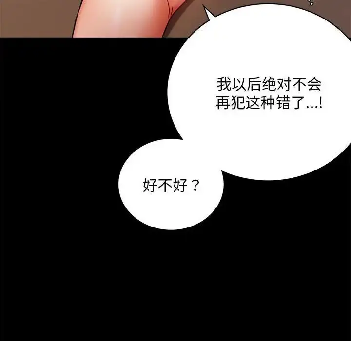 漫画《背叛的开始》第31话第62张图