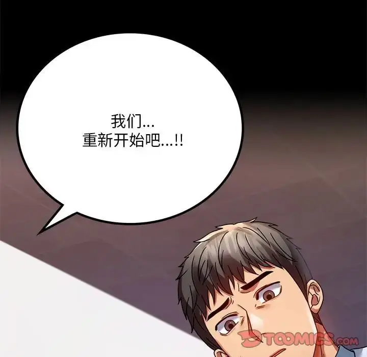 漫画《背叛的开始》第31话第63张图