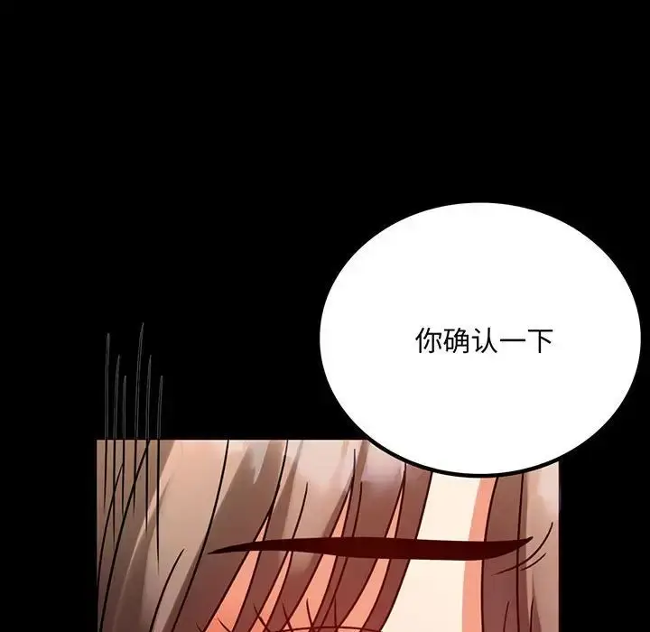 漫画《背叛的开始》第31话第7张图