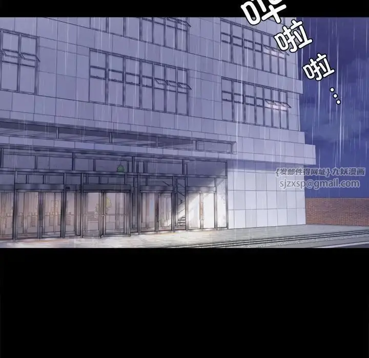 漫画《背叛的开始》第31话第79张图