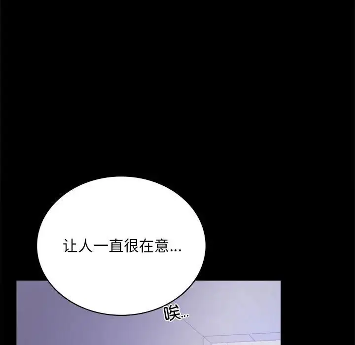 漫画《背叛的开始》第31话第80张图