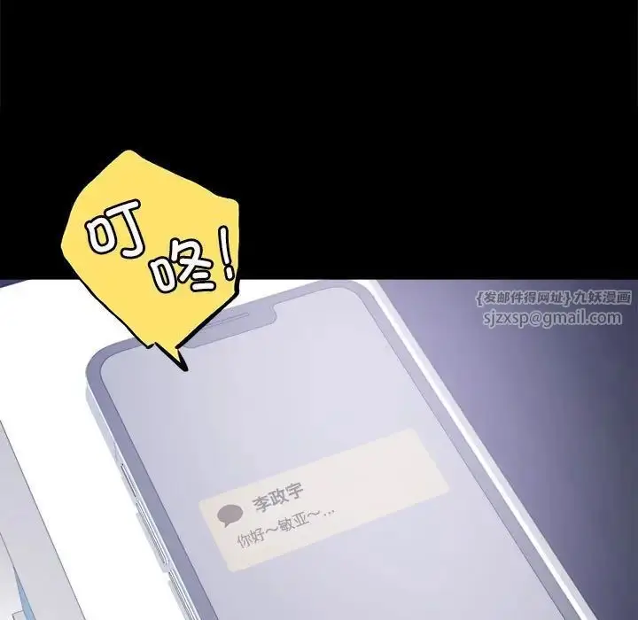 漫画《背叛的开始》第31话第96张图