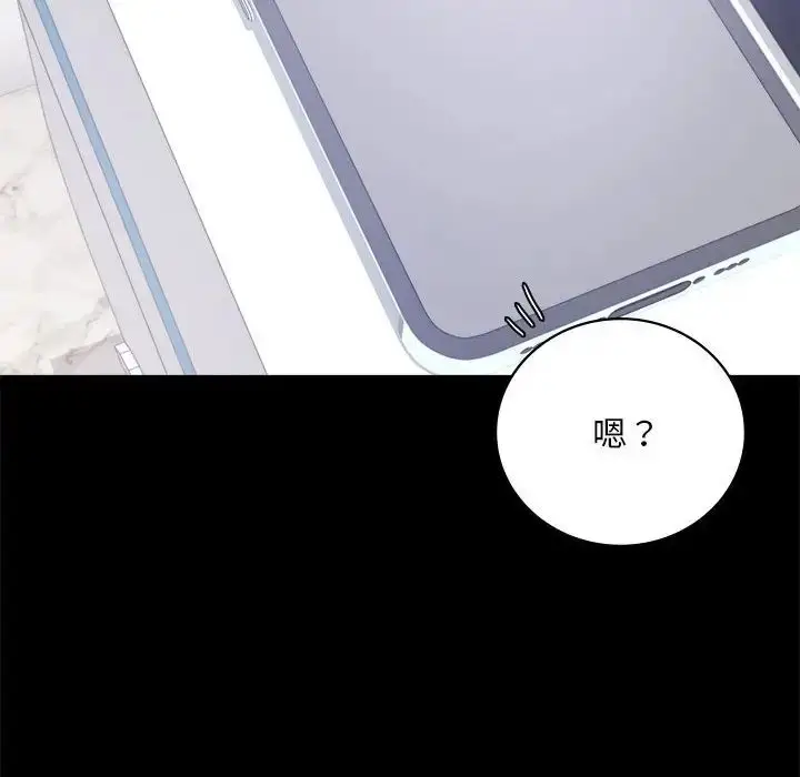 漫画《背叛的开始》第31话第97张图
