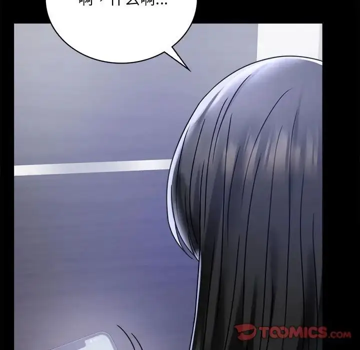 漫画《背叛的开始》第31话第99张图