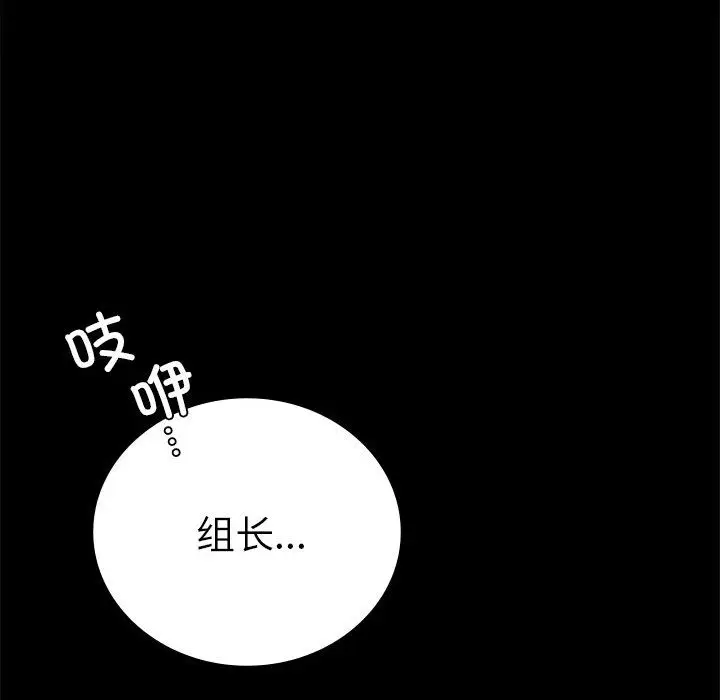 漫画《背叛的开始》第40话第115张图