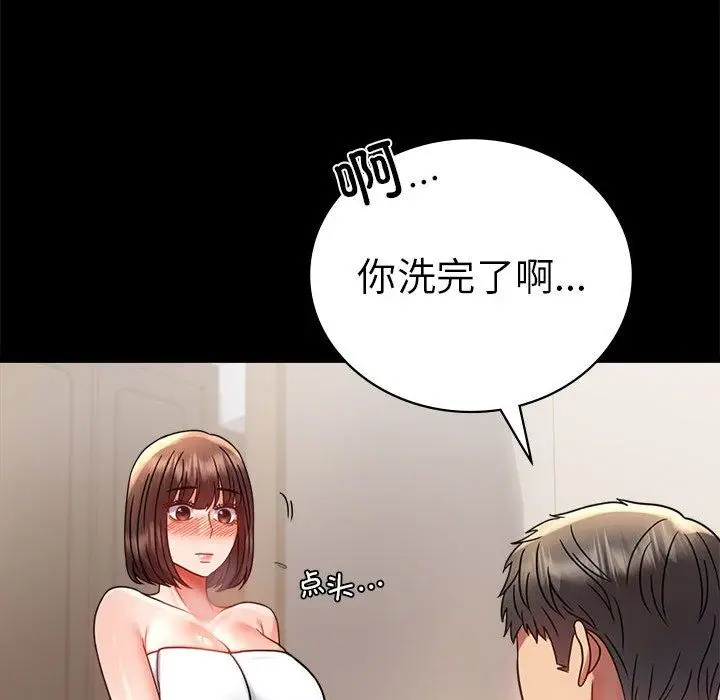 漫画《背叛的开始》第40话第118张图
