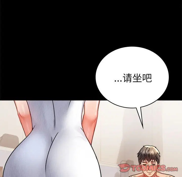 漫画《背叛的开始》第40话第120张图