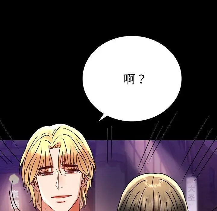 漫画《背叛的开始》第40话第13张图