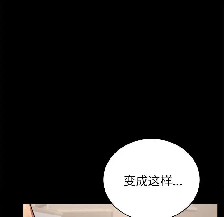 漫画《背叛的开始》第40话第133张图