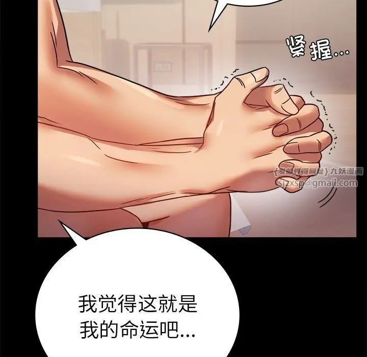 漫画《背叛的开始》第40话第134张图