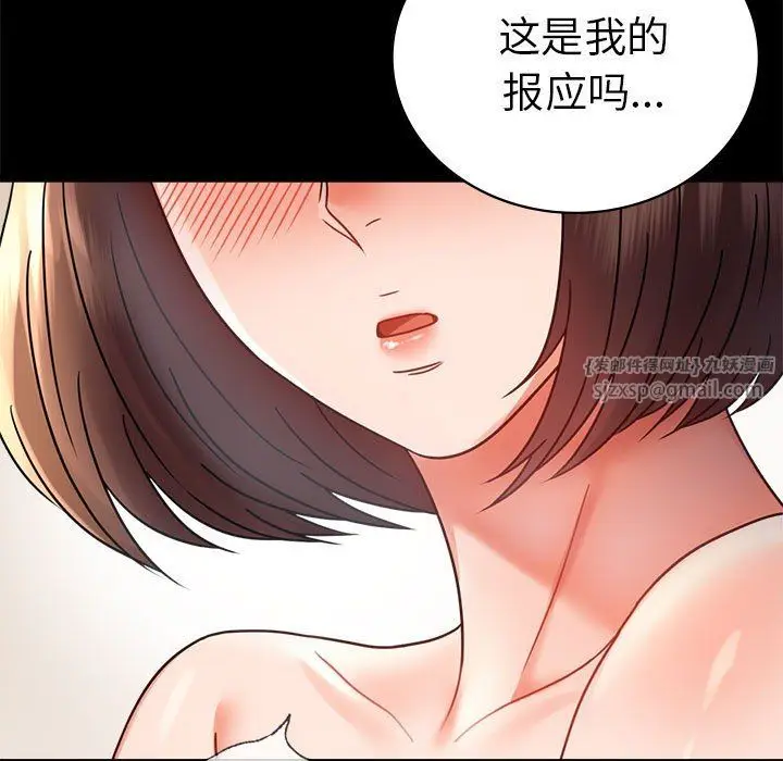 漫画《背叛的开始》第40话第136张图