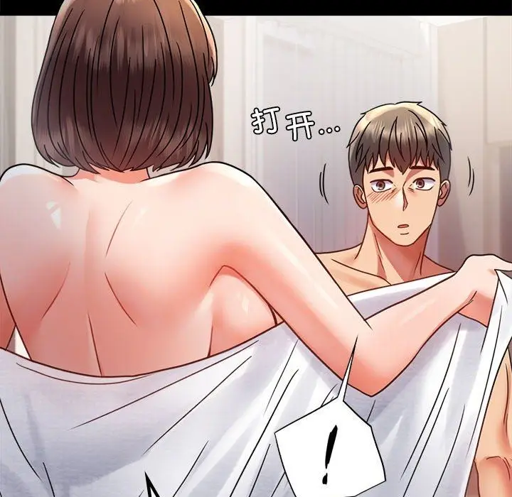 漫画《背叛的开始》第40话第140张图