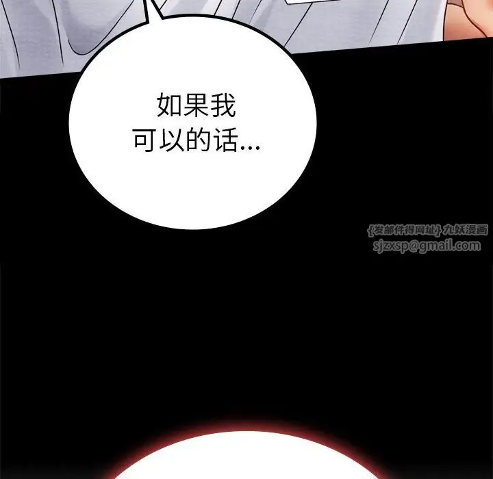 漫画《背叛的开始》第40话第141张图