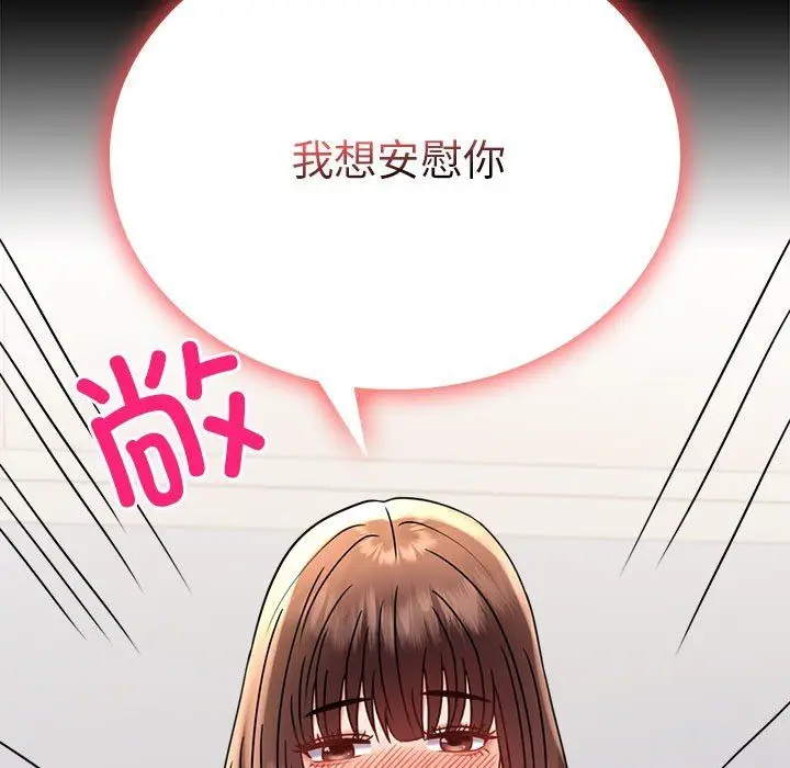 漫画《背叛的开始》第40话第142张图