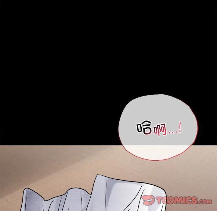 漫画《背叛的开始》第40话第147张图
