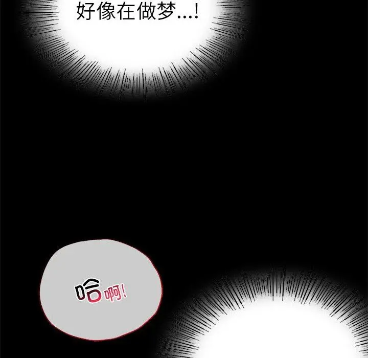 漫画《背叛的开始》第40话第154张图