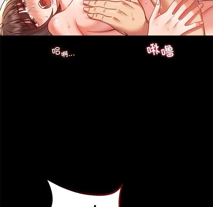 漫画《背叛的开始》第40话第158张图