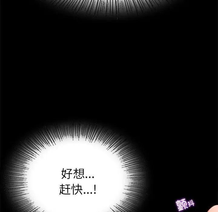漫画《背叛的开始》第40话第161张图