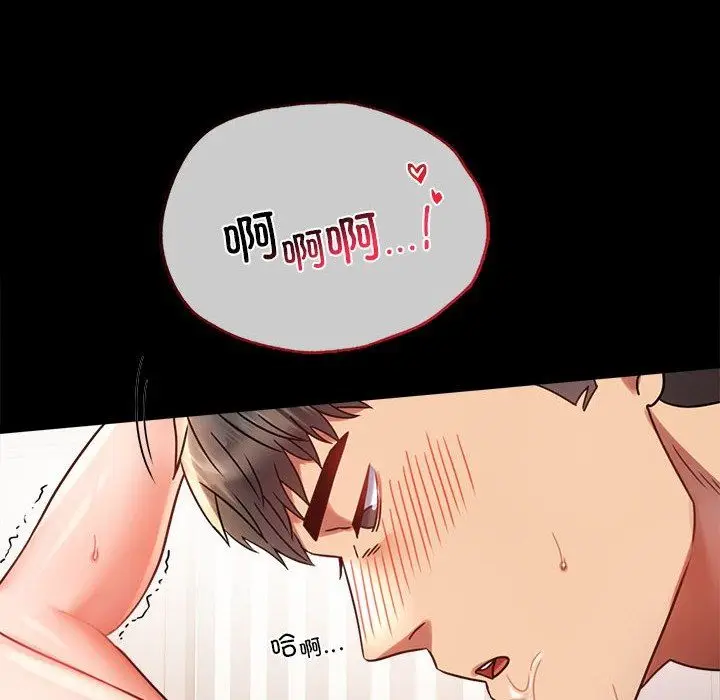 漫画《背叛的开始》第40话第166张图