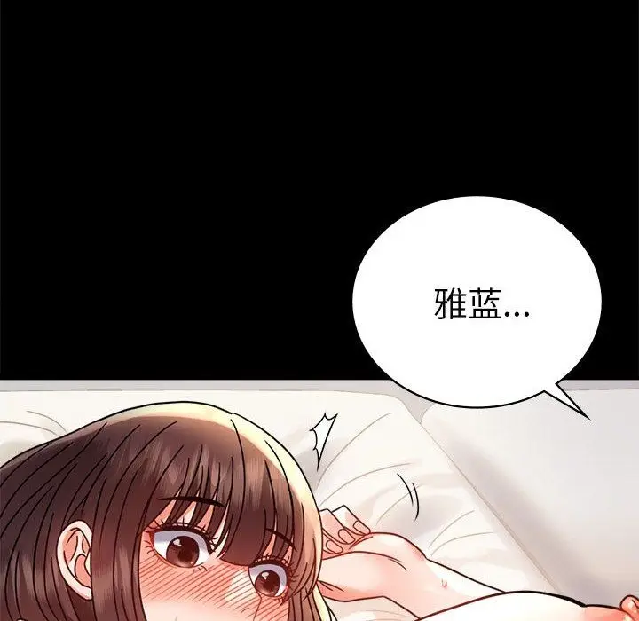 漫画《背叛的开始》第40话第170张图