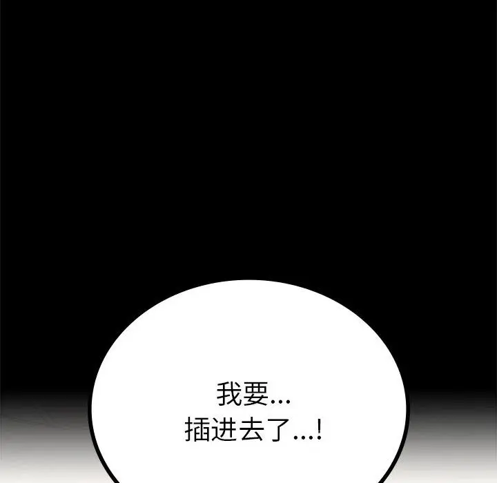 漫画《背叛的开始》第40话第172张图