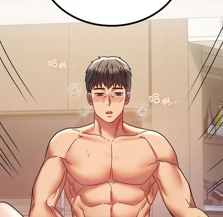 漫画《背叛的开始》第40话第173张图