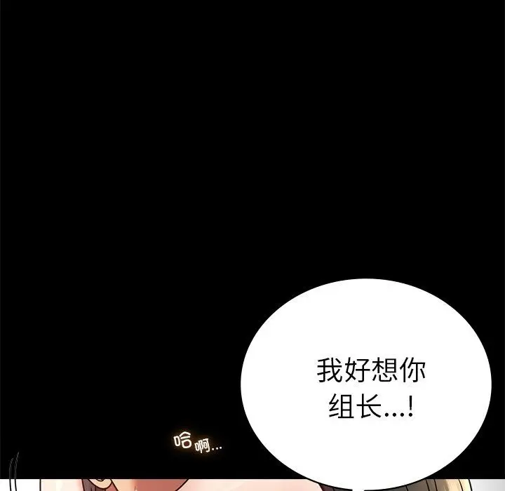 漫画《背叛的开始》第40话第23张图