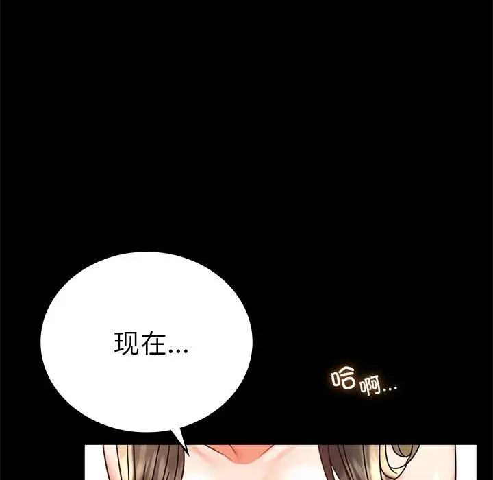 漫画《背叛的开始》第40话第25张图