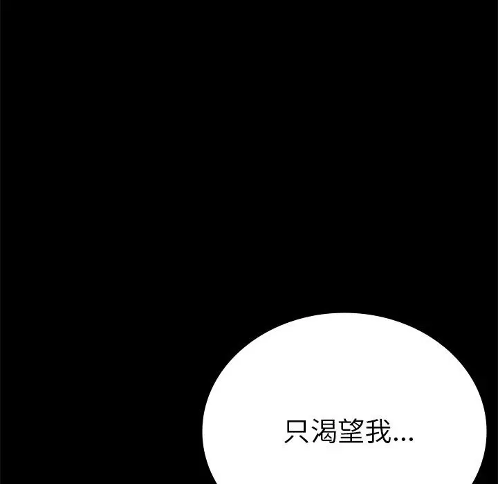 漫画《背叛的开始》第40话第28张图