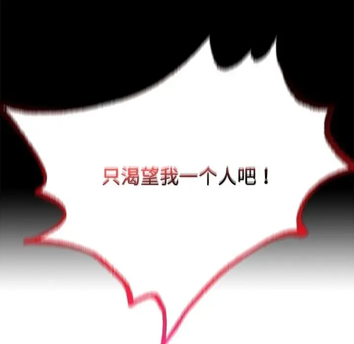漫画《背叛的开始》第40话第31张图