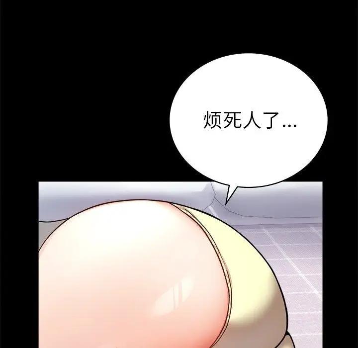 漫画《背叛的开始》第40话第38张图