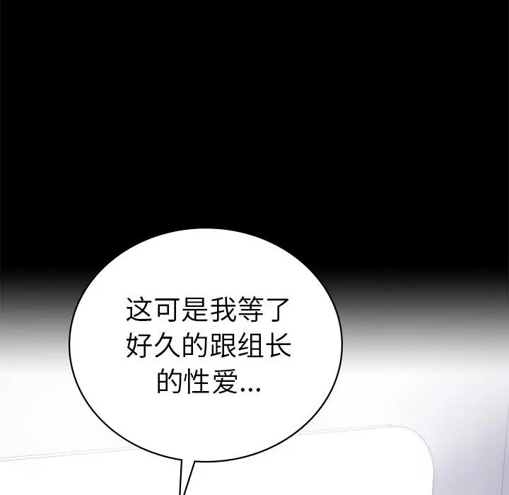 漫画《背叛的开始》第40话第40张图