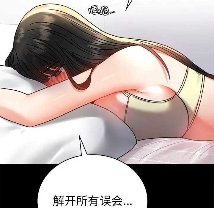 漫画《背叛的开始》第40话第46张图