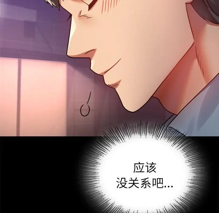 漫画《背叛的开始》第40话第5张图
